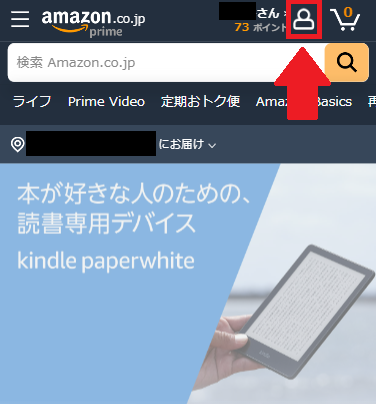 KindleでAmazonギフトカードによる支払いをする手順