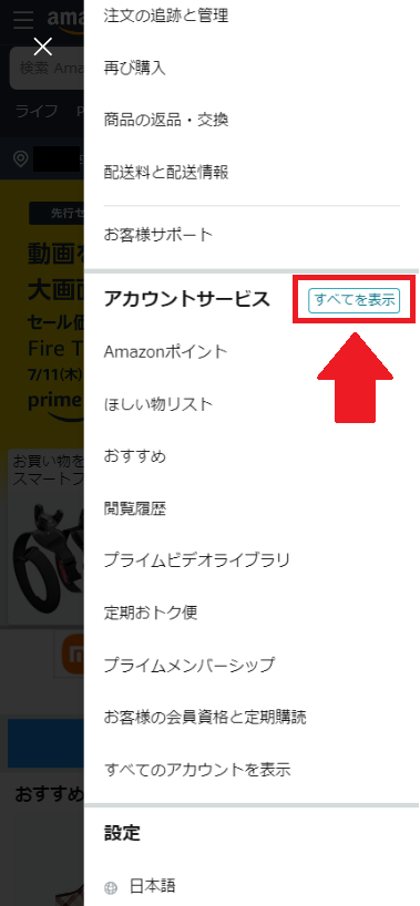 KindleでAmazonギフトカードによる支払いをする手順