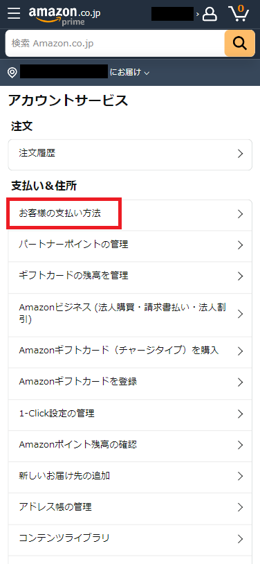 KindleでAmazonギフトカードによる支払いをする手順