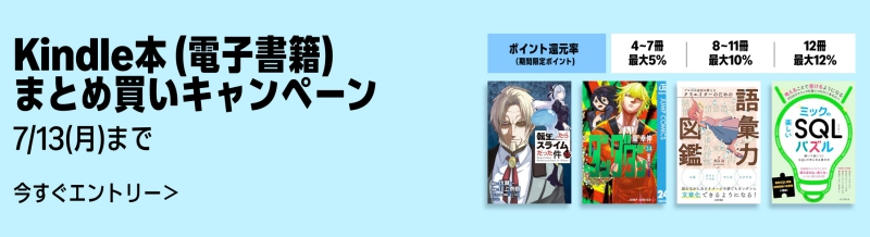 2026年AmazonプライムデーのKindle本まとめ買いセールバナー