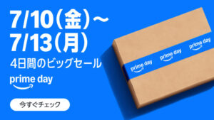 Amazon プライムデーセールバナー