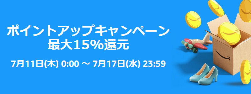 Amazonプライムデーのポイントアップキャンペーン