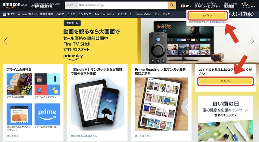 Kindle Unlimitedのパソコンからの解約手順1