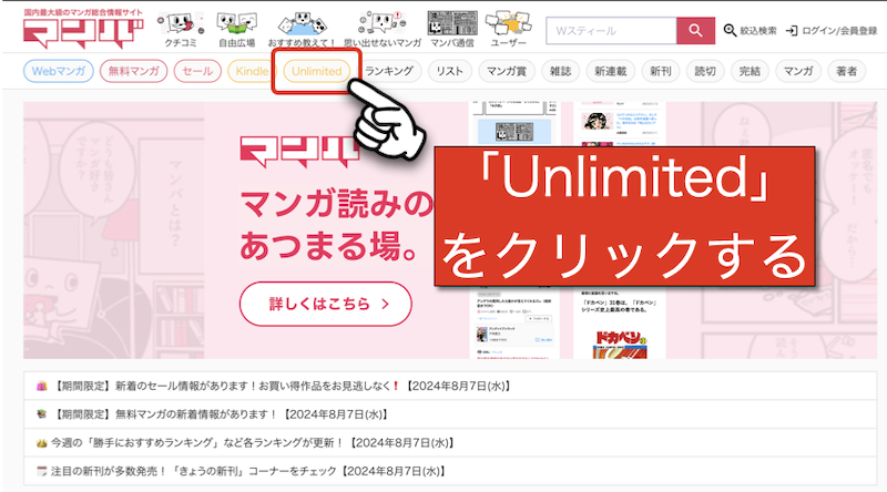 Kindle Unlimited　全巻読める漫画　検索方法1